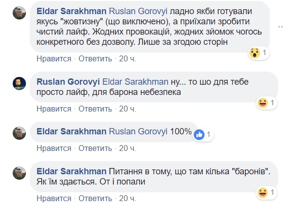 "Мало не відібрали апаратуру": на Закарпатті роми напали на журналістів